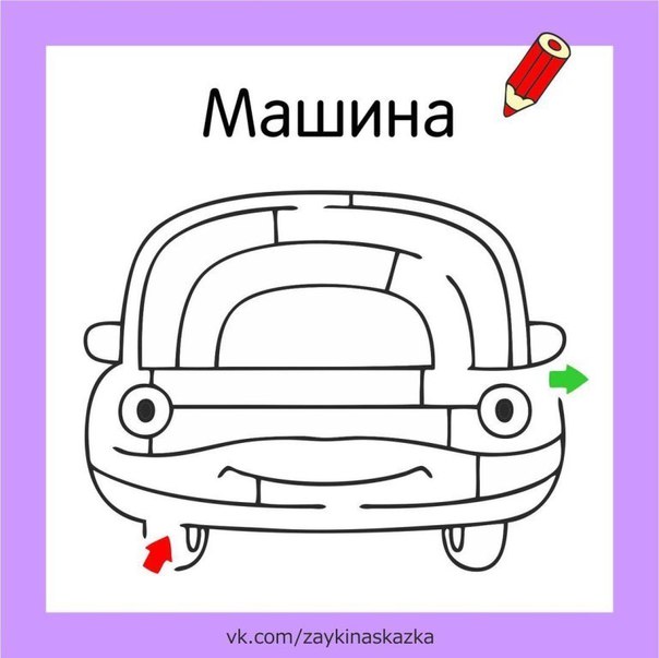 Лабиринты для малышей