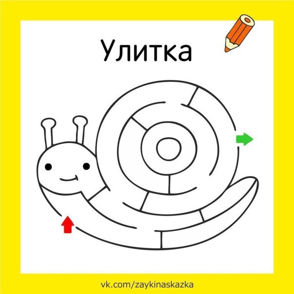 Лабиринты для малышей Лабиринты для малышей