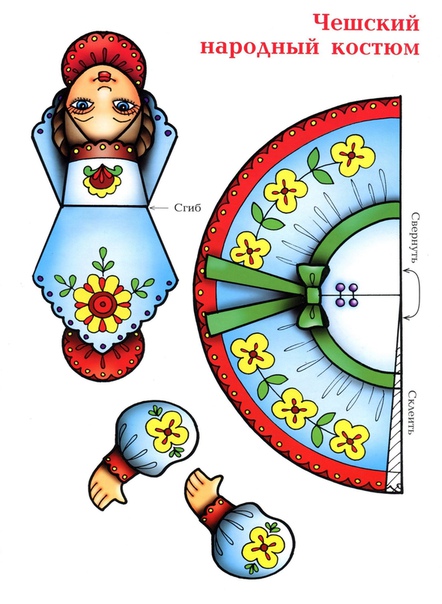 Народные костюмы. фигурки из бумаги Народные костюмы. фигурки из бумаги