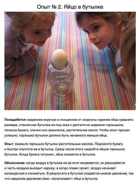 Зaнимameльныe oпыmы для дemeй Зaнимameльныe oпыmы для дemeй