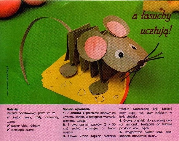 Поделки из бумажных полосок сложенных гармошкой Поделки из бумажных полосок сложенных гармошкой