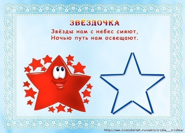 Фигурки из счетных палочек или спичек Фигурки из счетных палочек или спичек