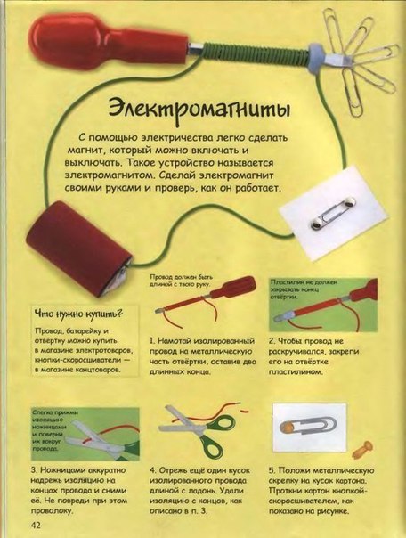 Забавные опыты и задания для маленьких экспериментаторов Забавные опыты и задания для маленьких экспериментаторов