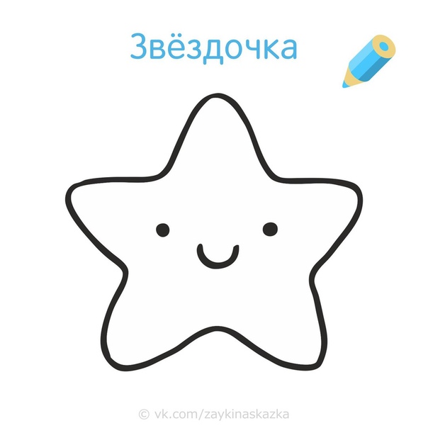 Раскраски для самых маленьких