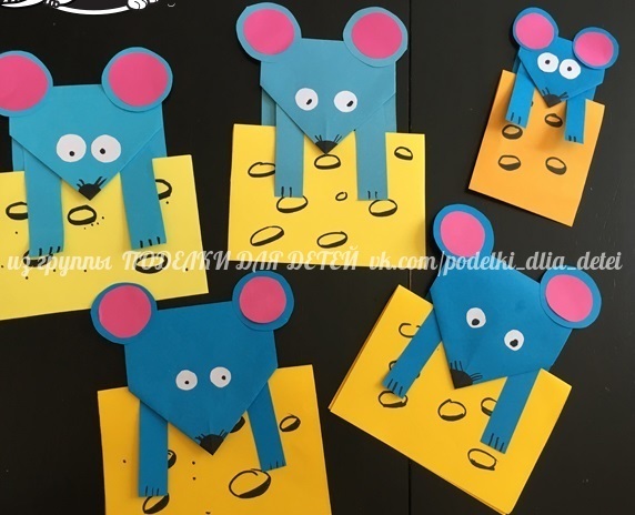 Бумажные мышата Бумажные мышата