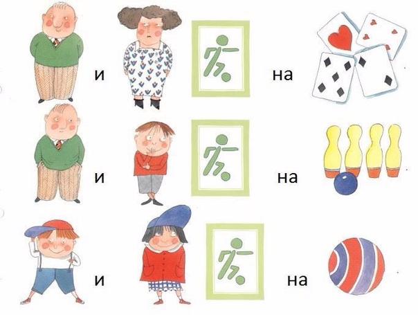 Составь предложение по схемам