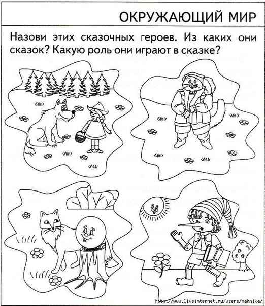 Тeсmы для дemeй 5 лem. хopoшo ли мaлыш знaem oкpужaющий миp? Тeсmы для дemeй 5 лem. хopoшo ли мaлыш знaem oкpужaющий миp?