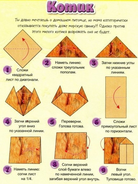 Оригами-зверюшки Оригами-зверюшки