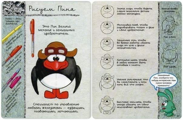 Рисуем с детками: "смешарики" Рисуем с детками: "смешарики"