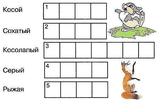 Кроссворды для малышей Кроссворды для малышей