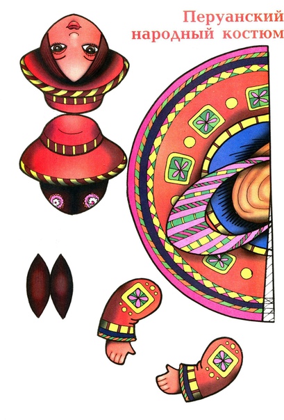Народные костюмы. фигурки из бумаги Народные костюмы. фигурки из бумаги