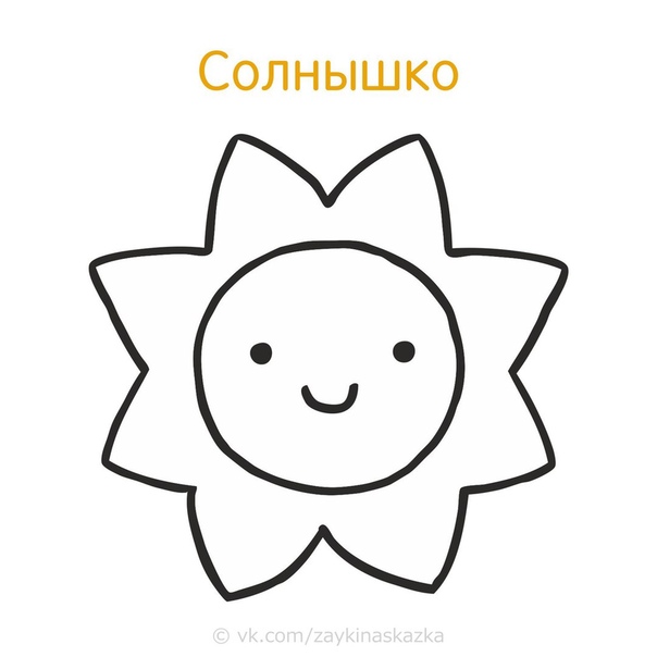 Раскраски для самых маленьких