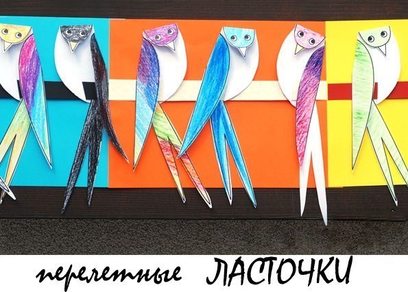 Перелетные ласточки Перелетные ласточки