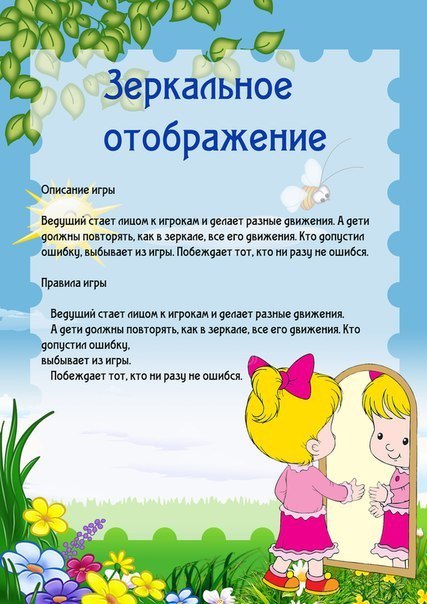 Игры для детей от 3 - х лет 