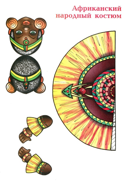 Народные костюмы. фигурки из бумаги Народные костюмы. фигурки из бумаги