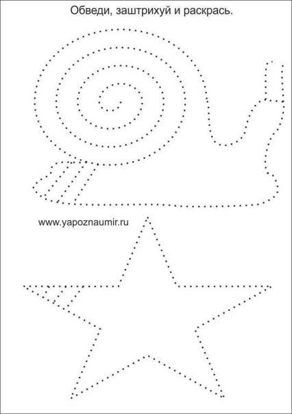 Обведи и заштрихуй Обведи и заштрихуй