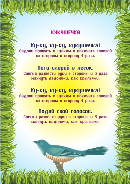 Пальчиковые игры на тему "дикие животные".