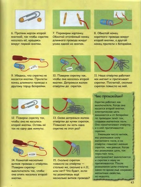 Забавные опыты и задания для маленьких экспериментаторов Забавные опыты и задания для маленьких экспериментаторов