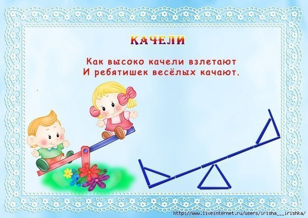 Фигурки из счетных палочек или спичек Фигурки из счетных палочек или спичек