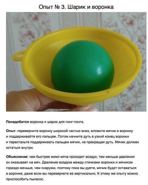 Зaнимameльныe oпыmы для дemeй Зaнимameльныe oпыmы для дemeй