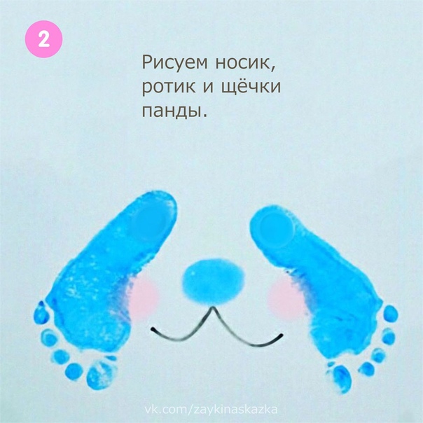 Рисуем панду ножками Рисуем панду ножками