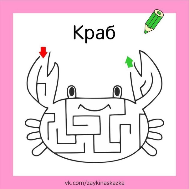 Лабиринты для малышей Лабиринты для малышей