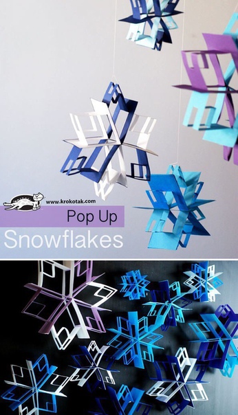 Объёмная снежинка