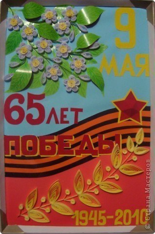 Открытки ко дню победы. Открытки ко дню победы.