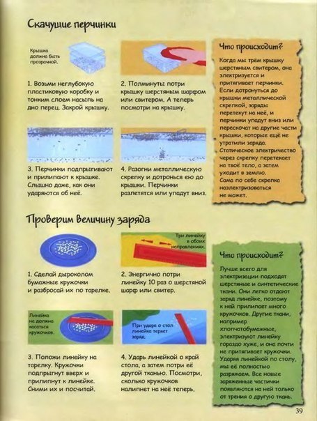 Забавные опыты и задания для маленьких экспериментаторов Забавные опыты и задания для маленьких экспериментаторов