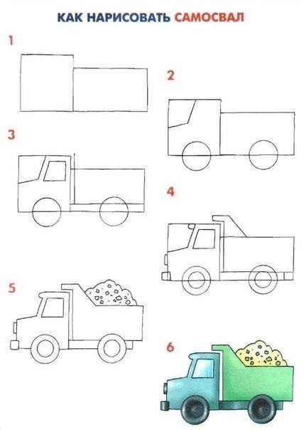 Как нарисовать транспорт для мальчишки? Как нарисовать транспорт для мальчишки?