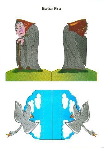 Настольный театр "гуси-лебеди"