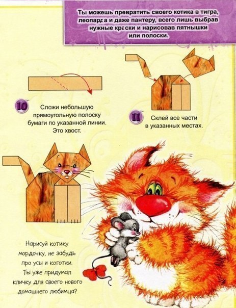 Оригами-зверюшки Оригами-зверюшки