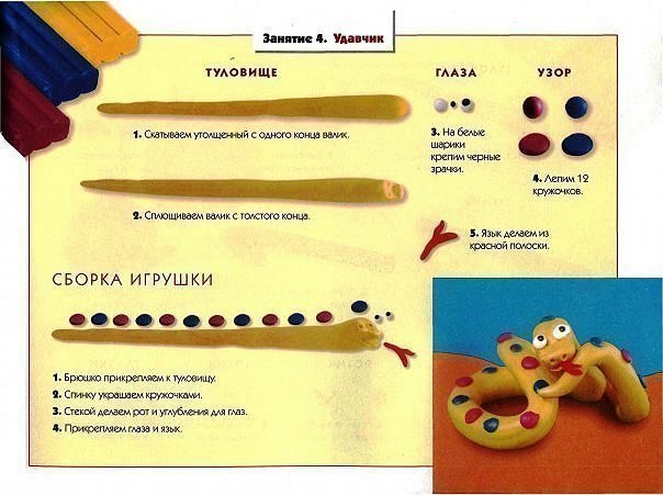 Лепим с ребёнком