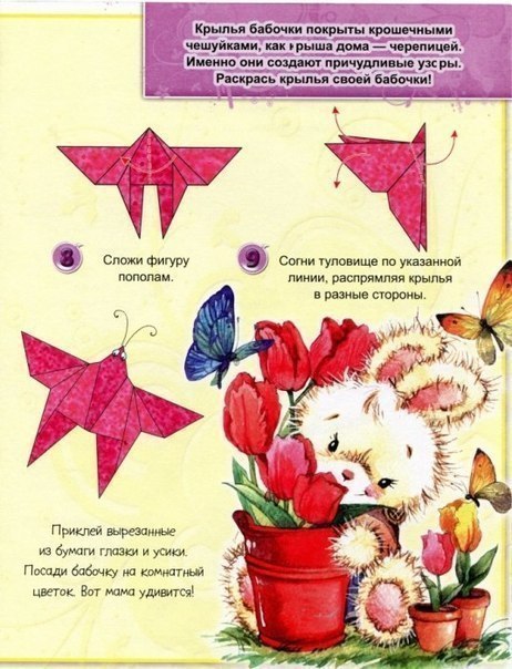 Оригами-зверюшки Оригами-зверюшки