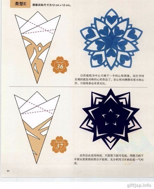 Вырезаем снежинки Вырезаем снежинки