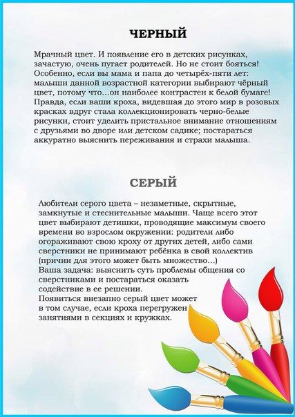 Психология детского рисунка: каким цветом рисует ваш ребёнок? Психология детского рисунка: каким цветом рисует ваш ребёнок?