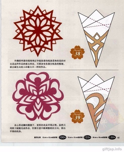 Вырезаем снежинки Вырезаем снежинки