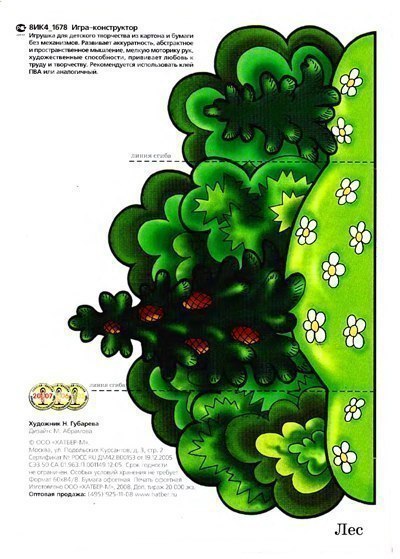 Настольный театр "колобок"