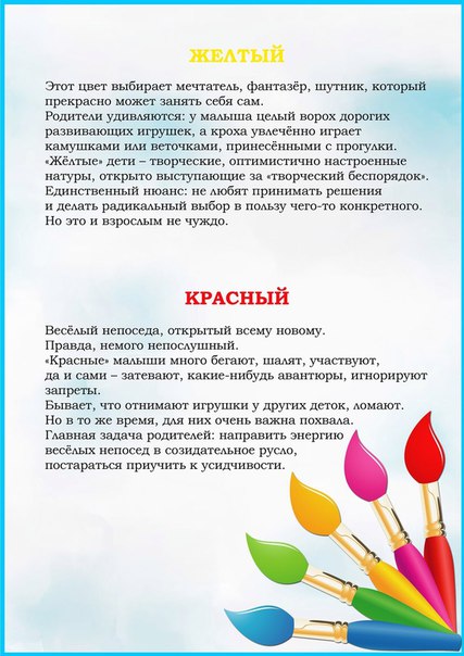 Психология детского рисунка: каким цветом рисует ваш ребёнок? Психология детского рисунка: каким цветом рисует ваш ребёнок?