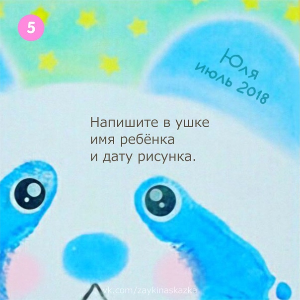 Рисуем панду ножками Рисуем панду ножками