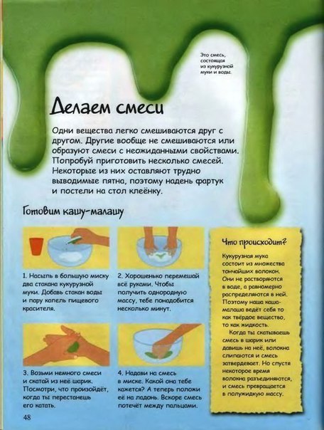 Забавные опыты и задания для маленьких экспериментаторов Забавные опыты и задания для маленьких экспериментаторов