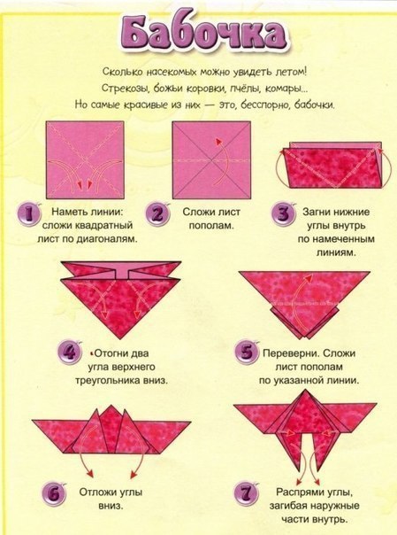 Оригами-зверюшки