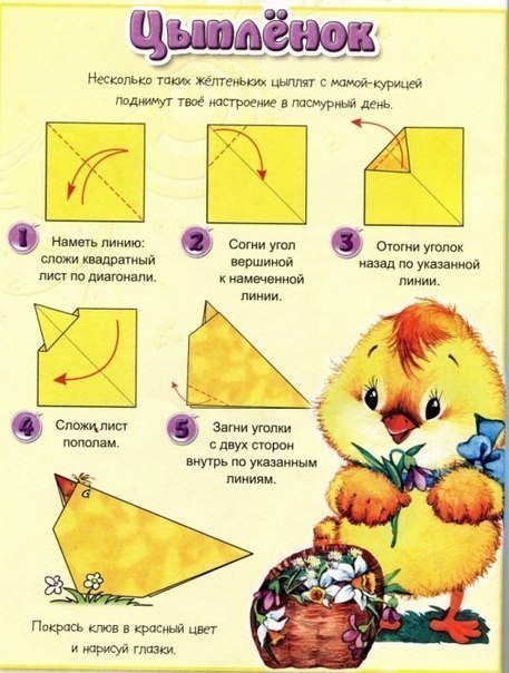 Оригами-зверюшки Оригами-зверюшки