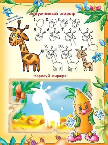 Учимся рисовать