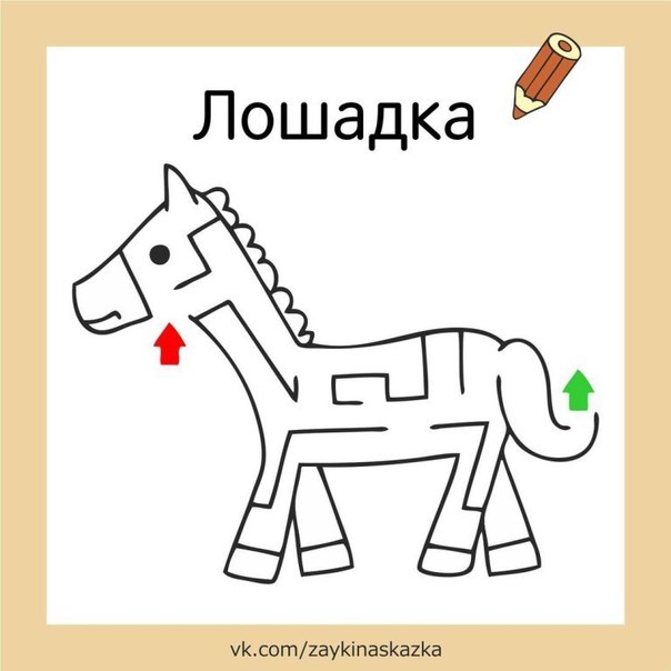 Лабиринты для малышей Лабиринты для малышей