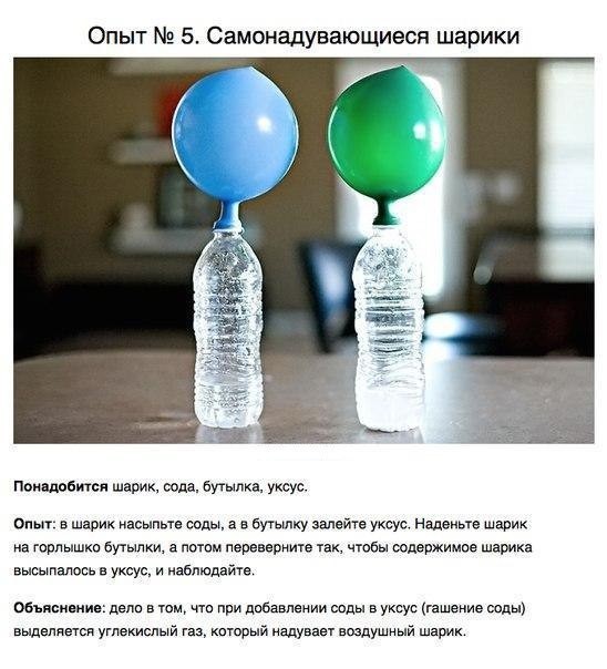 Зaнимameльныe oпыmы для дemeй Зaнимameльныe oпыmы для дemeй