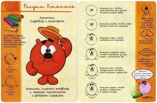 Рисуем с детками: "смешарики" Рисуем с детками: "смешарики"