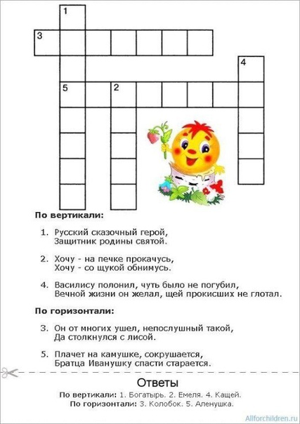 Кроссворды для малышей Кроссворды для малышей