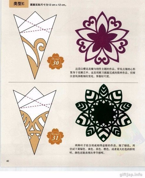 Вырезаем снежинки Вырезаем снежинки