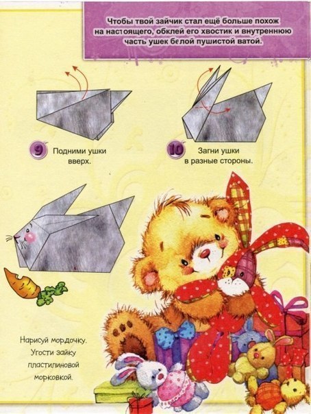 Оригами-зверюшки Оригами-зверюшки